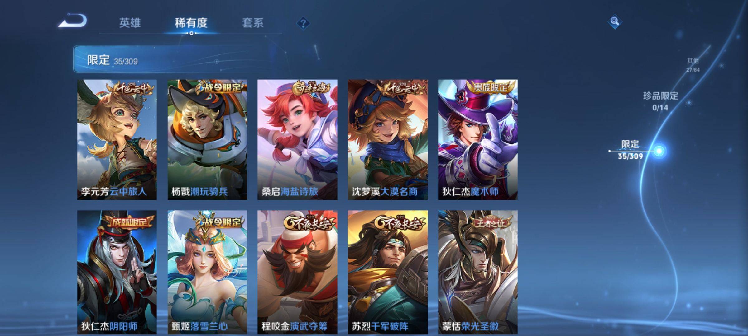 WZKG3106641王者荣耀账号详情图8