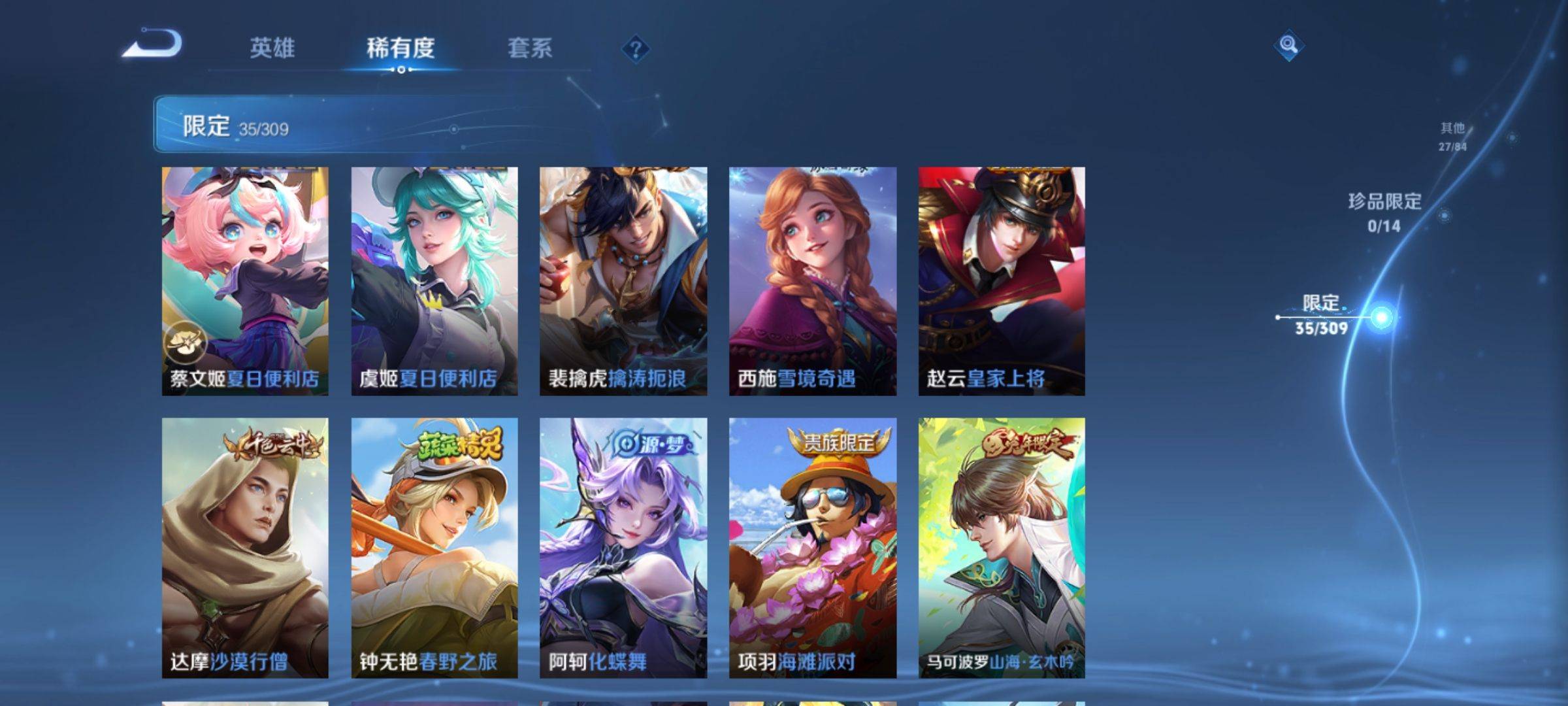 WZKG3106641王者荣耀账号详情图9