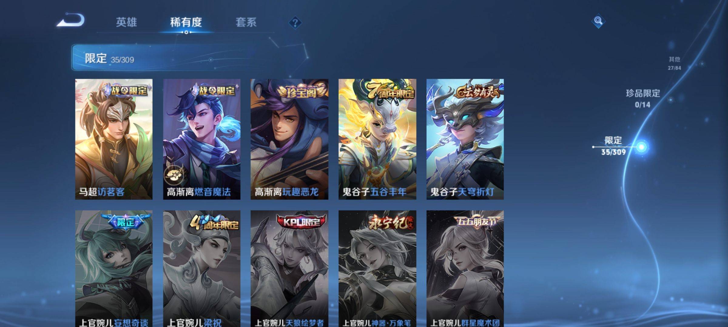 WZKG3106641王者荣耀账号详情图10