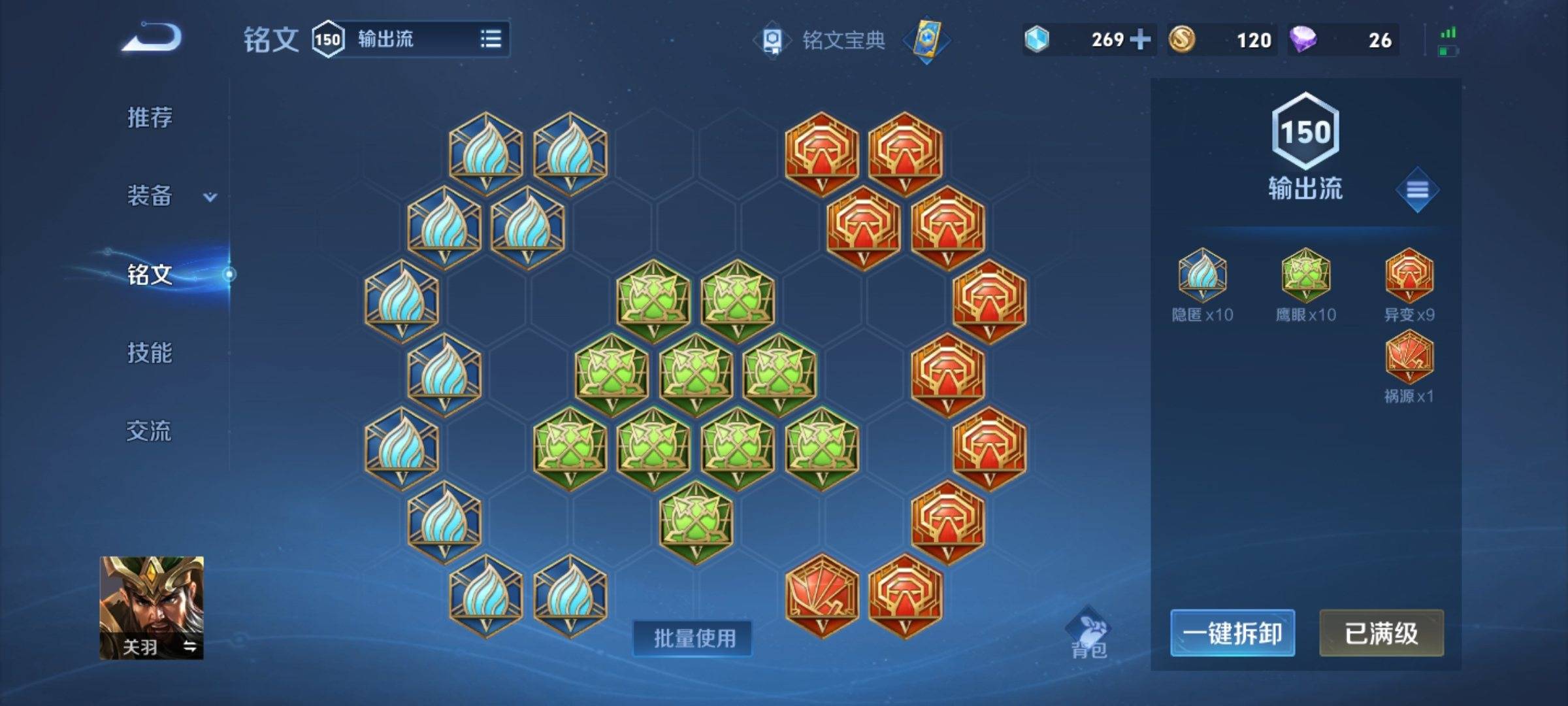 WZKG3106641王者荣耀账号详情图11