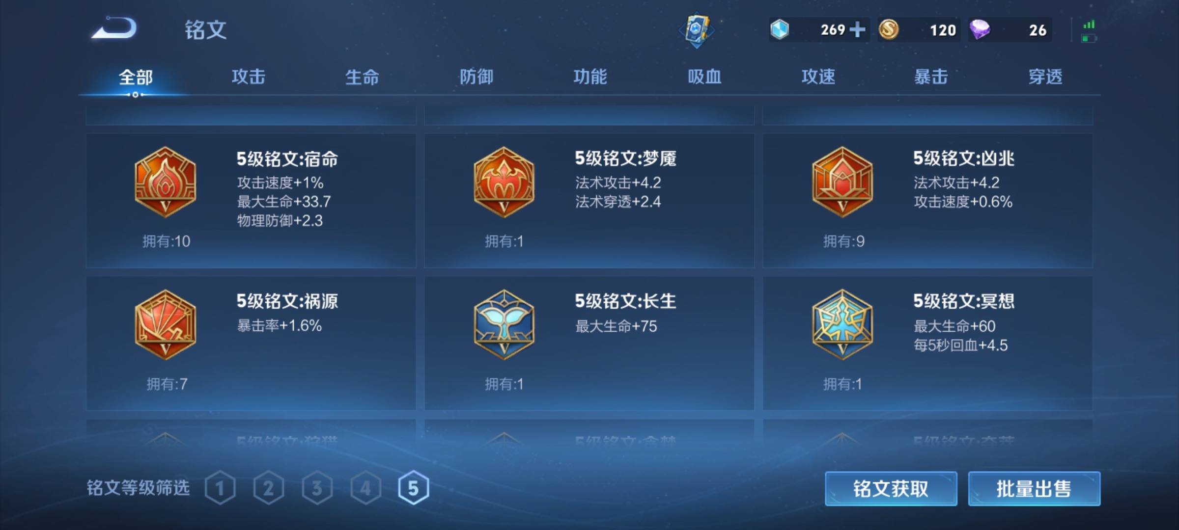 WZKG3106641王者荣耀账号详情图13