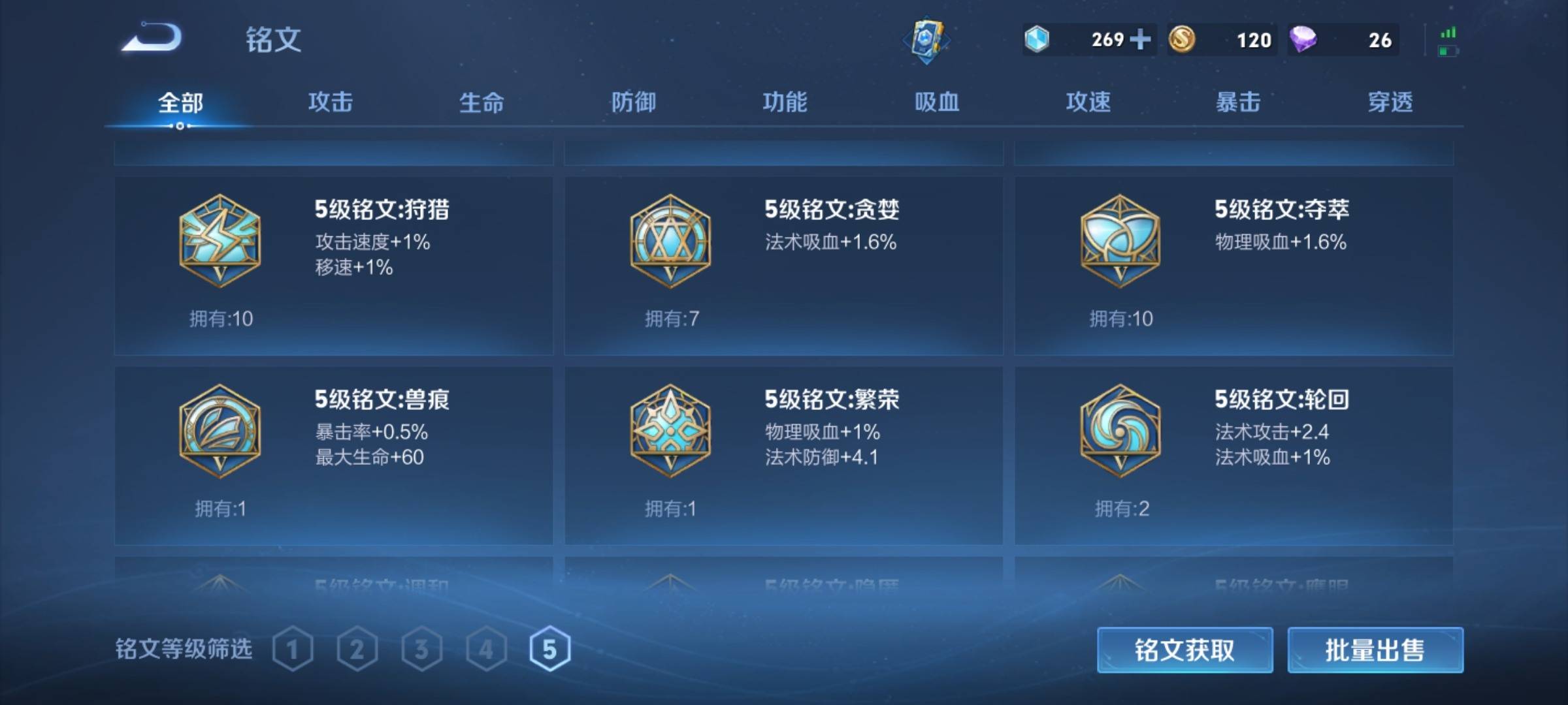 WZKG3106641王者荣耀账号详情图14