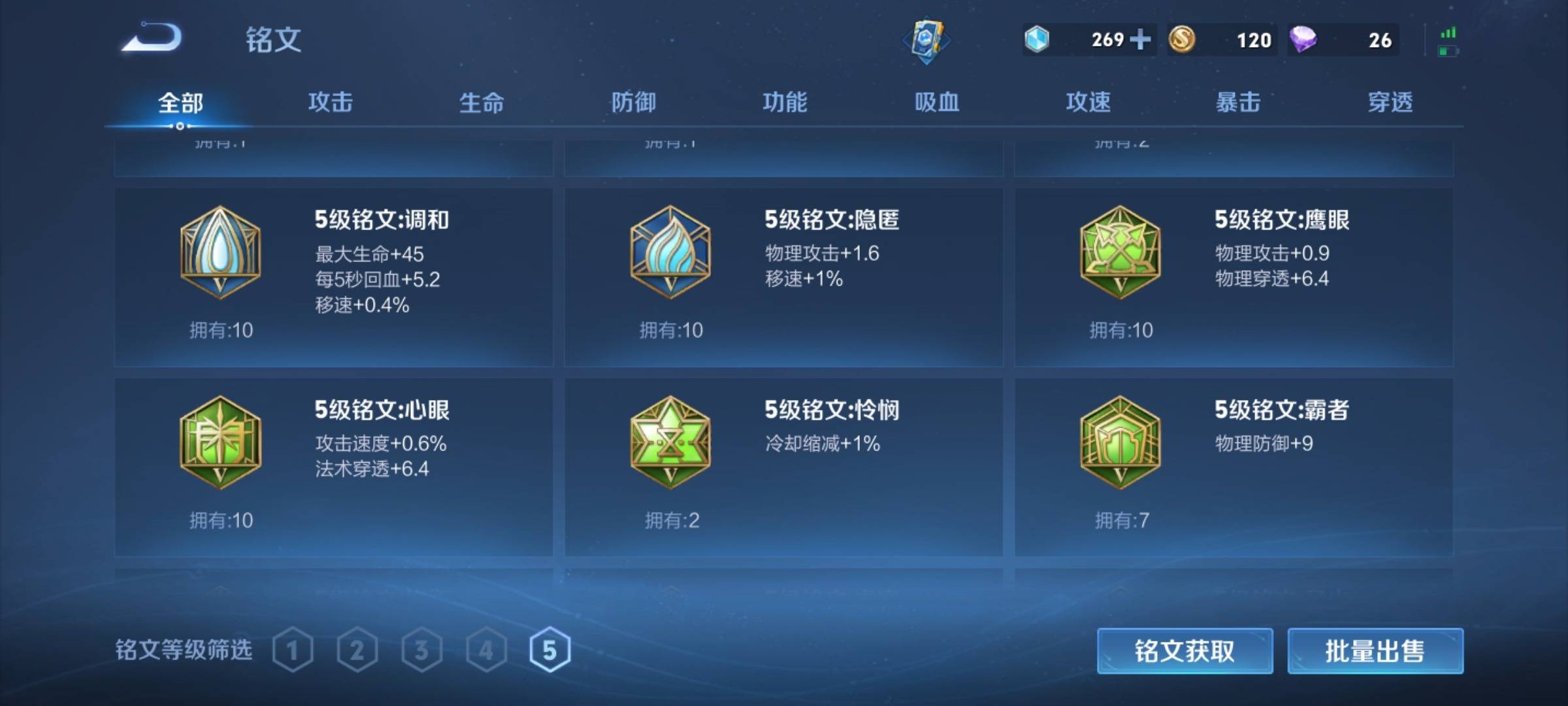 WZKG3106641王者荣耀账号详情图15