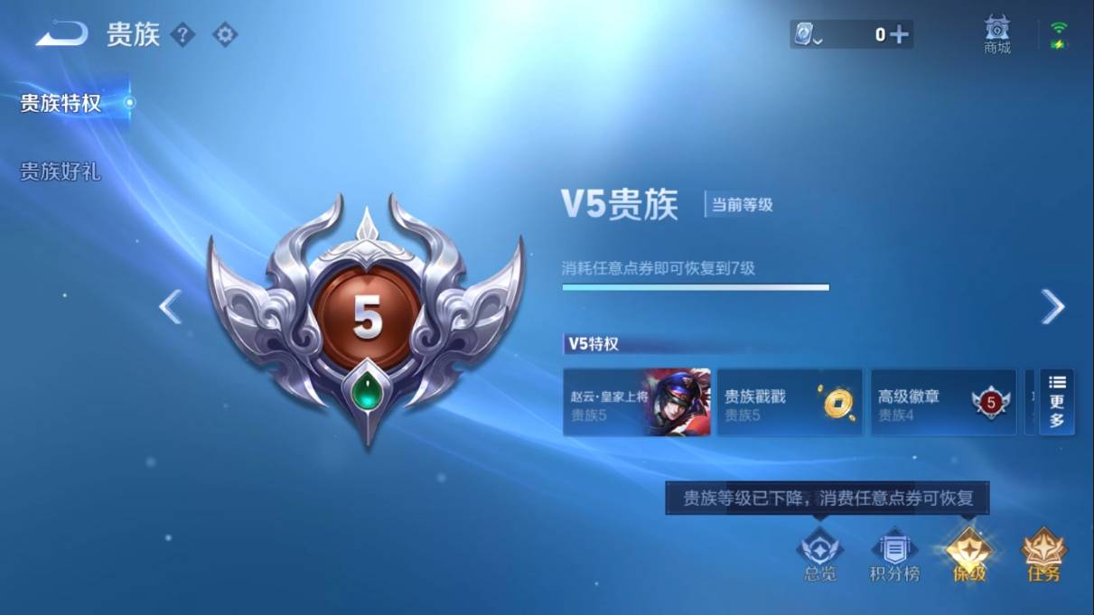 WZKG349086王者荣耀账号详情图2