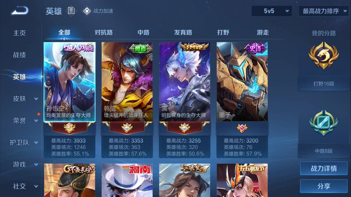 WZKG349086王者荣耀账号详情图4