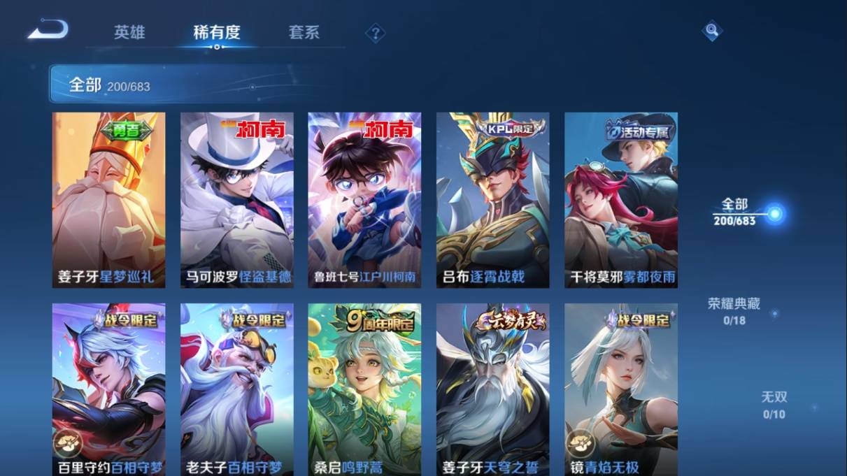 WZKG349086王者荣耀账号详情图6