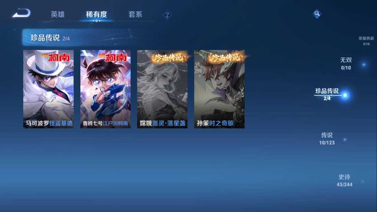 WZKG349086王者荣耀账号详情图7
