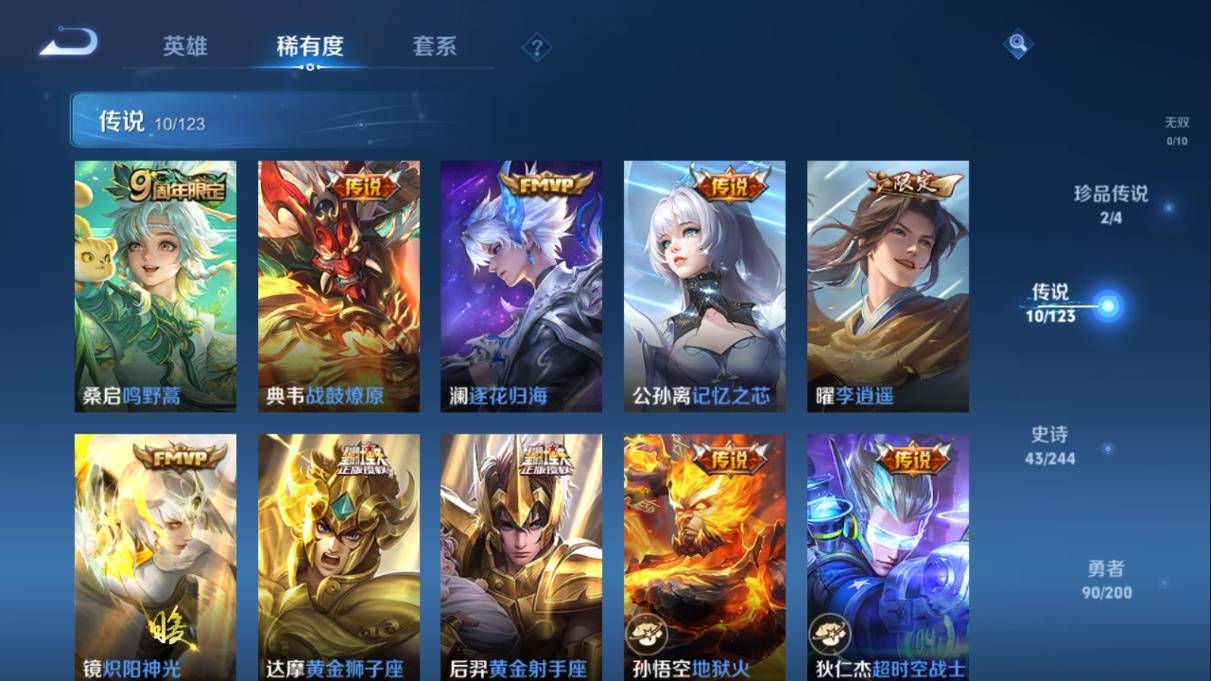 WZKG349086王者荣耀账号详情图8