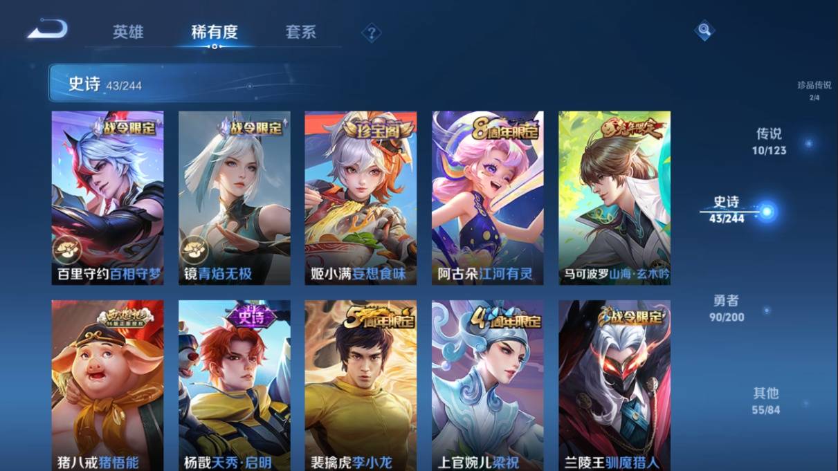 WZKG349086王者荣耀账号详情图9