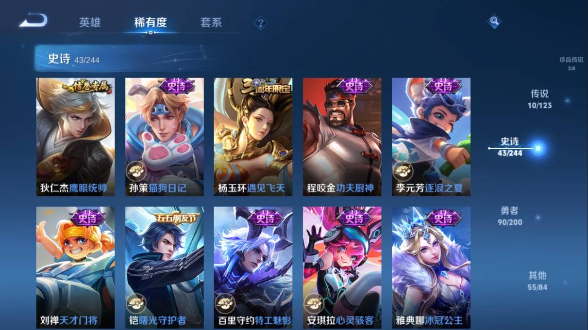 WZKG349086王者荣耀账号详情图10