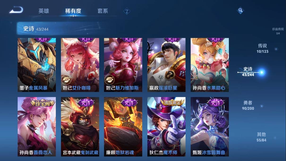 WZKG349086王者荣耀账号详情图12