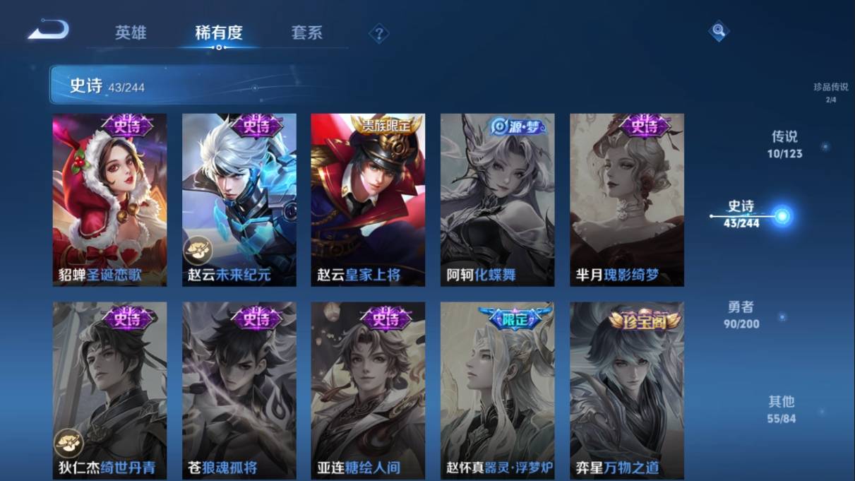 WZKG349086王者荣耀账号详情图13