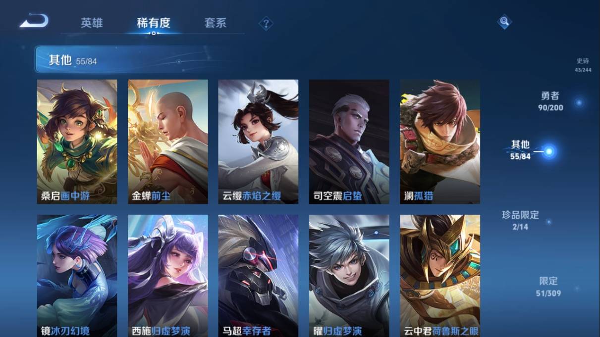 WZKG349086王者荣耀账号详情图15