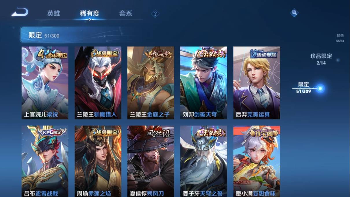 WZKG349086王者荣耀账号详情图16