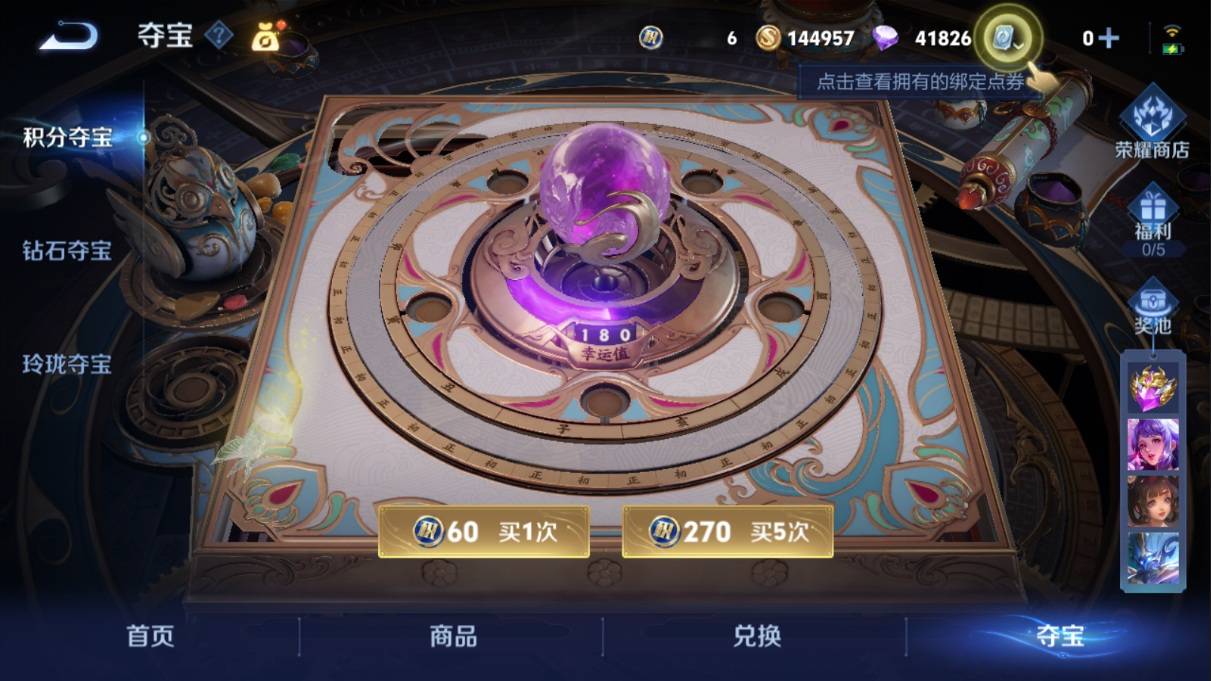 WZKG349086王者荣耀账号详情图17