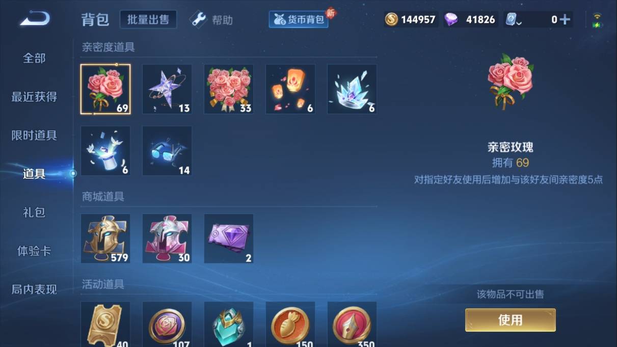 WZKG349086王者荣耀账号详情图19