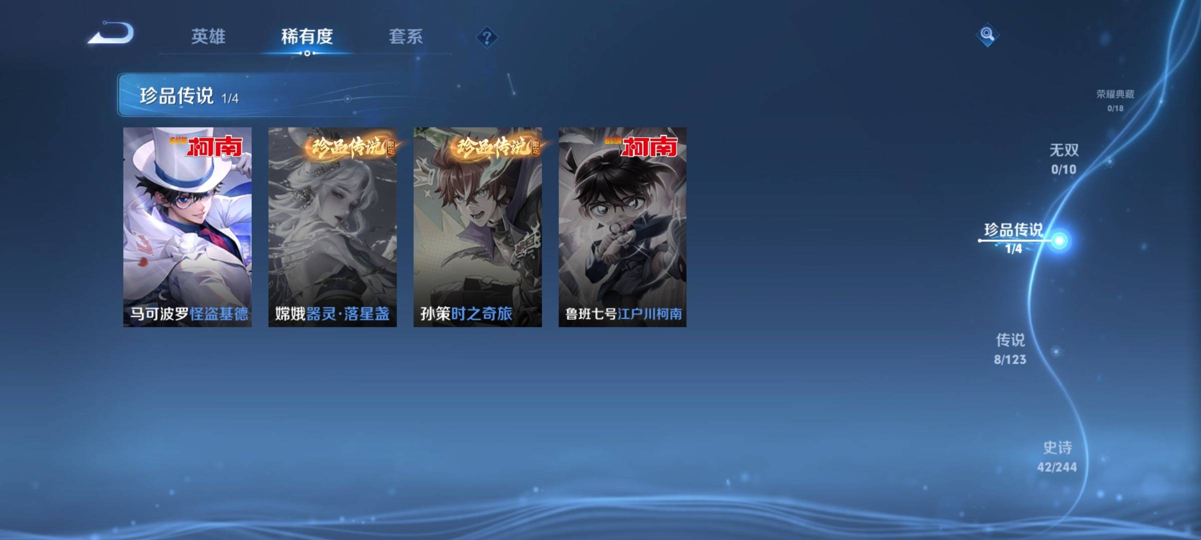 WZKG3101593王者荣耀账号详情图6