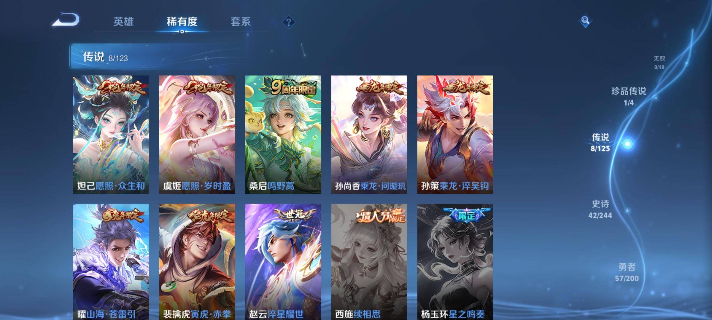 WZKG3101593王者荣耀账号详情图7