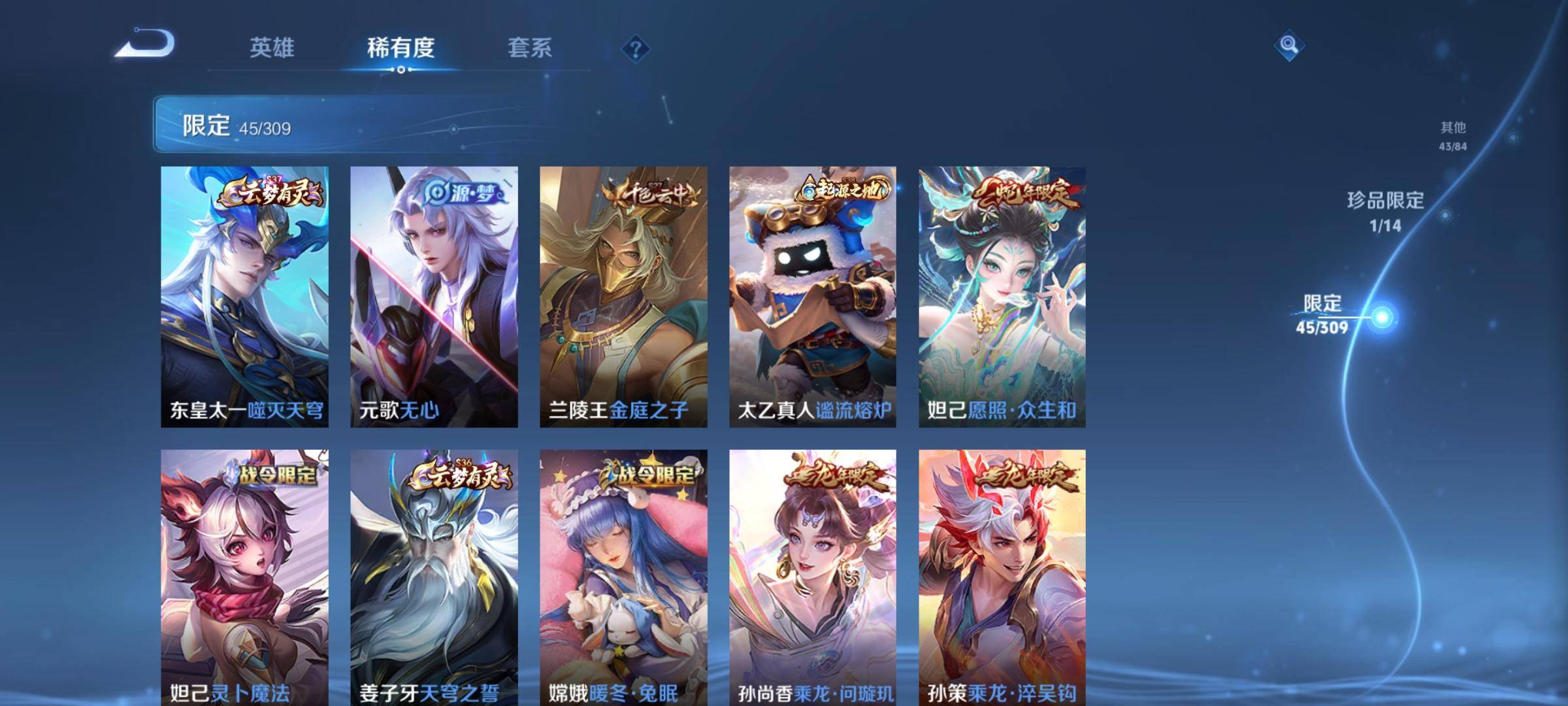 WZKG3101593王者荣耀账号详情图8