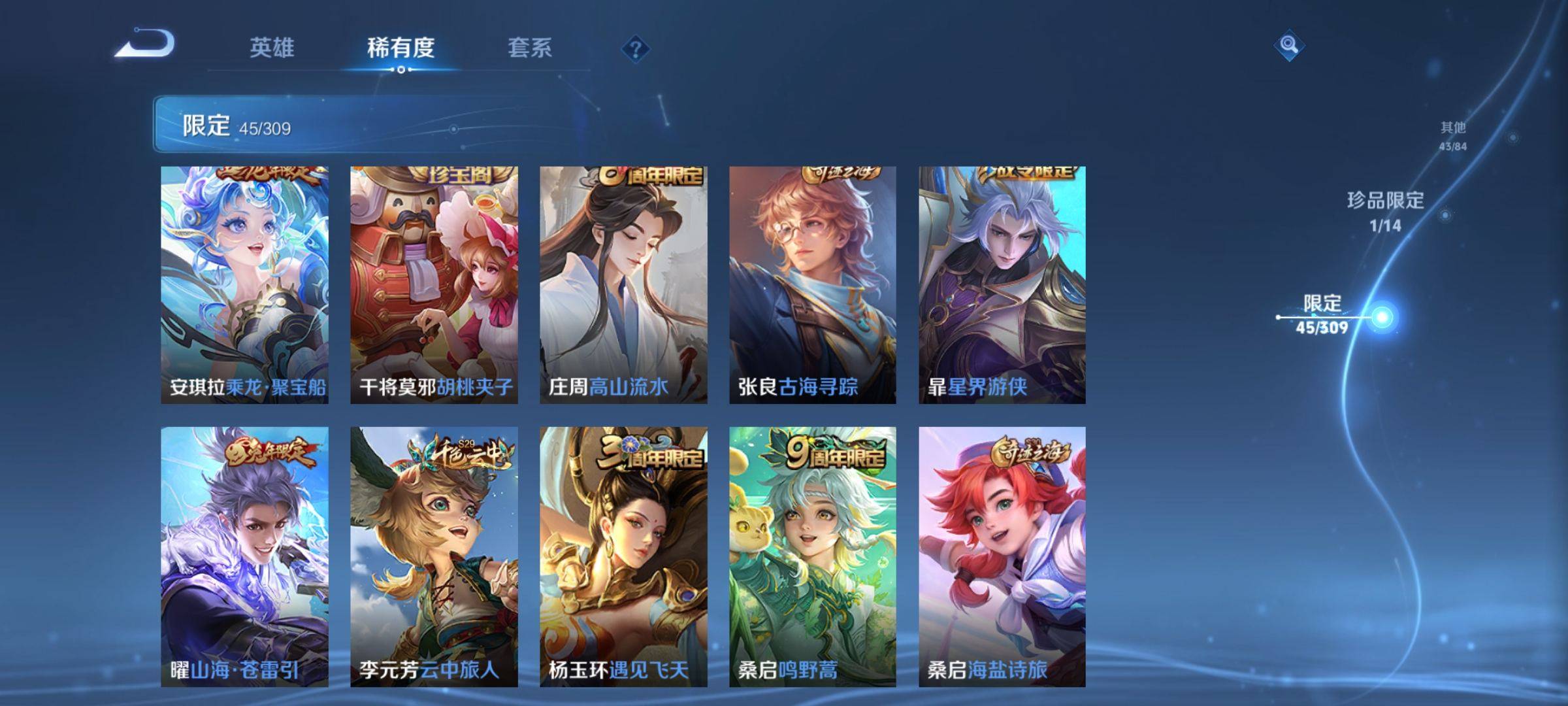 WZKG3101593王者荣耀账号详情图9