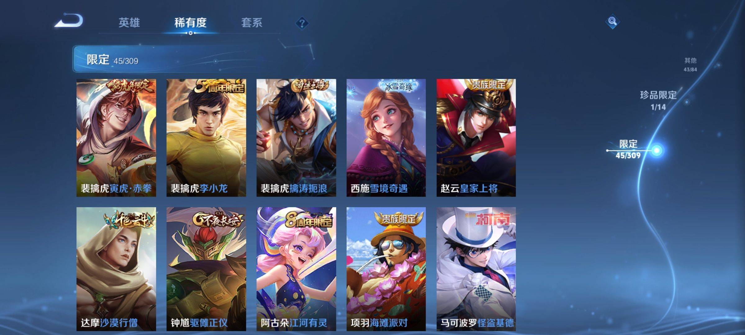 WZKG3101593王者荣耀账号详情图11