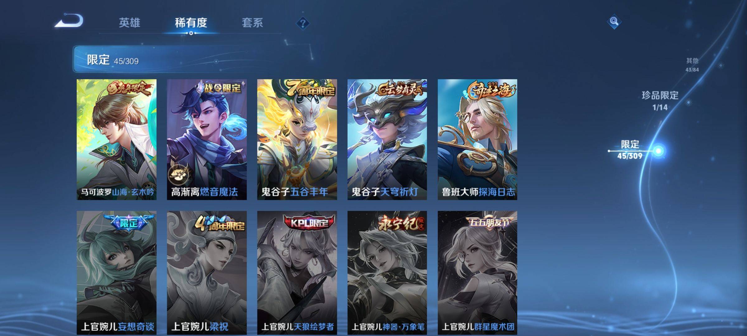 WZKG3101593王者荣耀账号详情图12