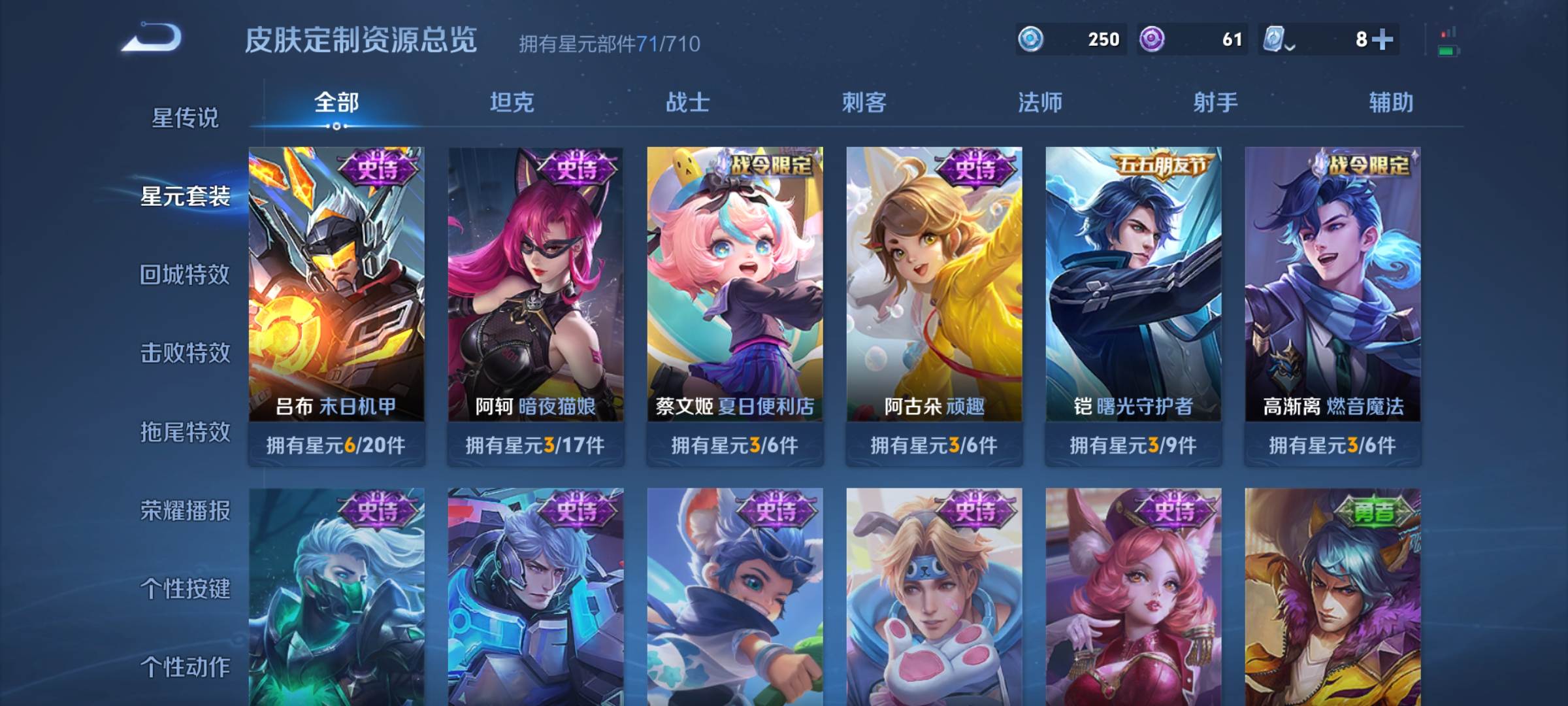 WZKG3101593王者荣耀账号详情图13