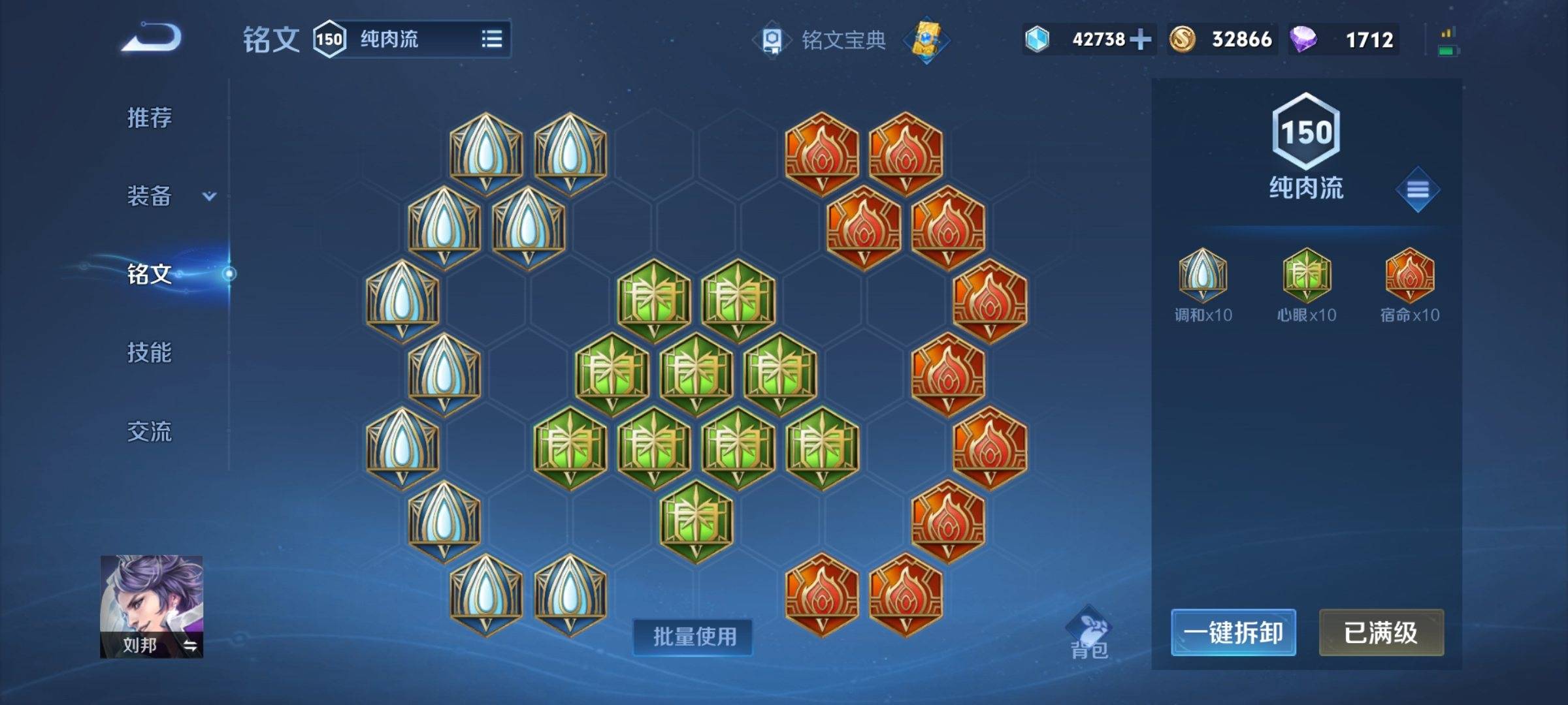 WZKG3101593王者荣耀账号详情图14