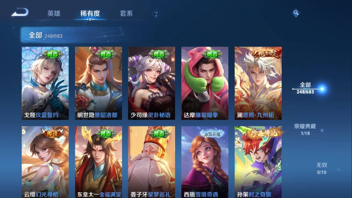 WZKG350638王者荣耀账号详情图6 WZKG350638王者荣耀账号详情图6