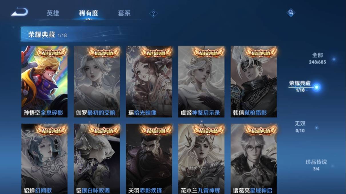 WZKG350638王者荣耀账号详情图7 WZKG350638王者荣耀账号详情图7