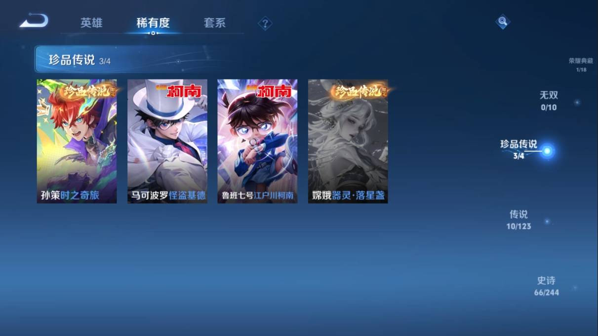 WZKG350638王者荣耀账号详情图8 WZKG350638王者荣耀账号详情图8