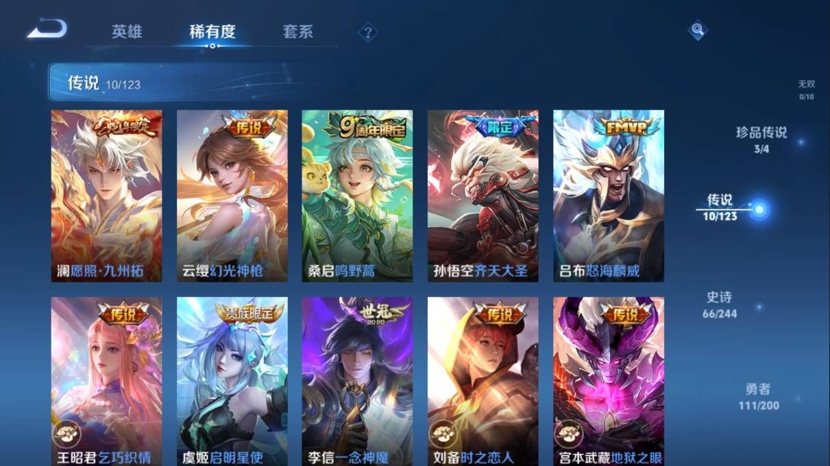 WZKG350638王者荣耀账号详情图9 WZKG350638王者荣耀账号详情图9