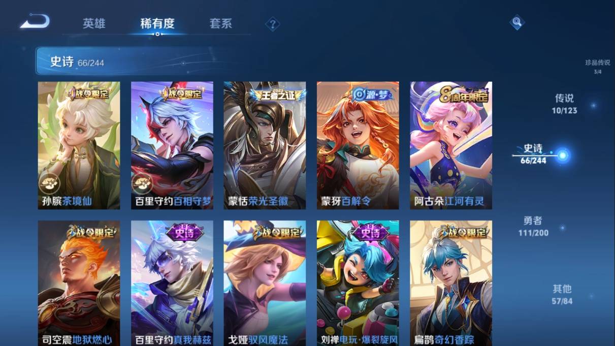 WZKG350638王者荣耀账号详情图10 WZKG350638王者荣耀账号详情图10