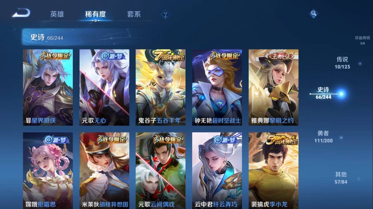 WZKG350638王者荣耀账号详情图11 WZKG350638王者荣耀账号详情图11