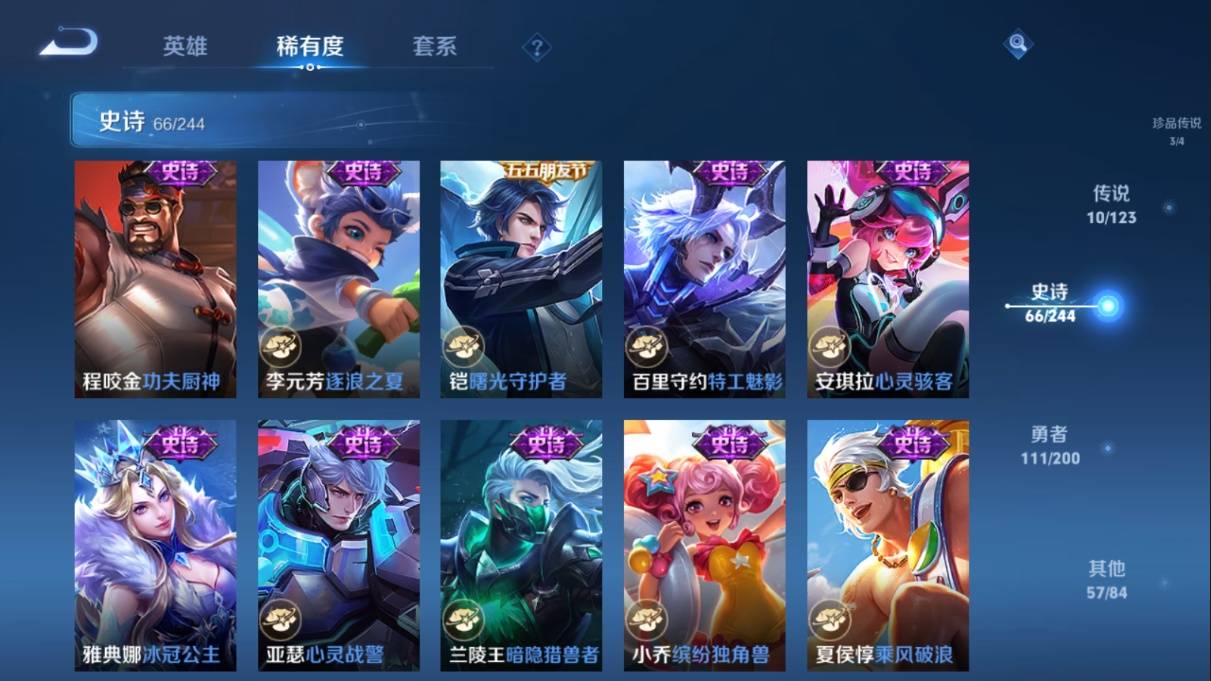 WZKG350638王者荣耀账号详情图13 WZKG350638王者荣耀账号详情图13
