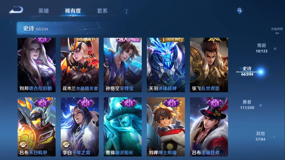WZKG350638王者荣耀账号详情图14 WZKG350638王者荣耀账号详情图14