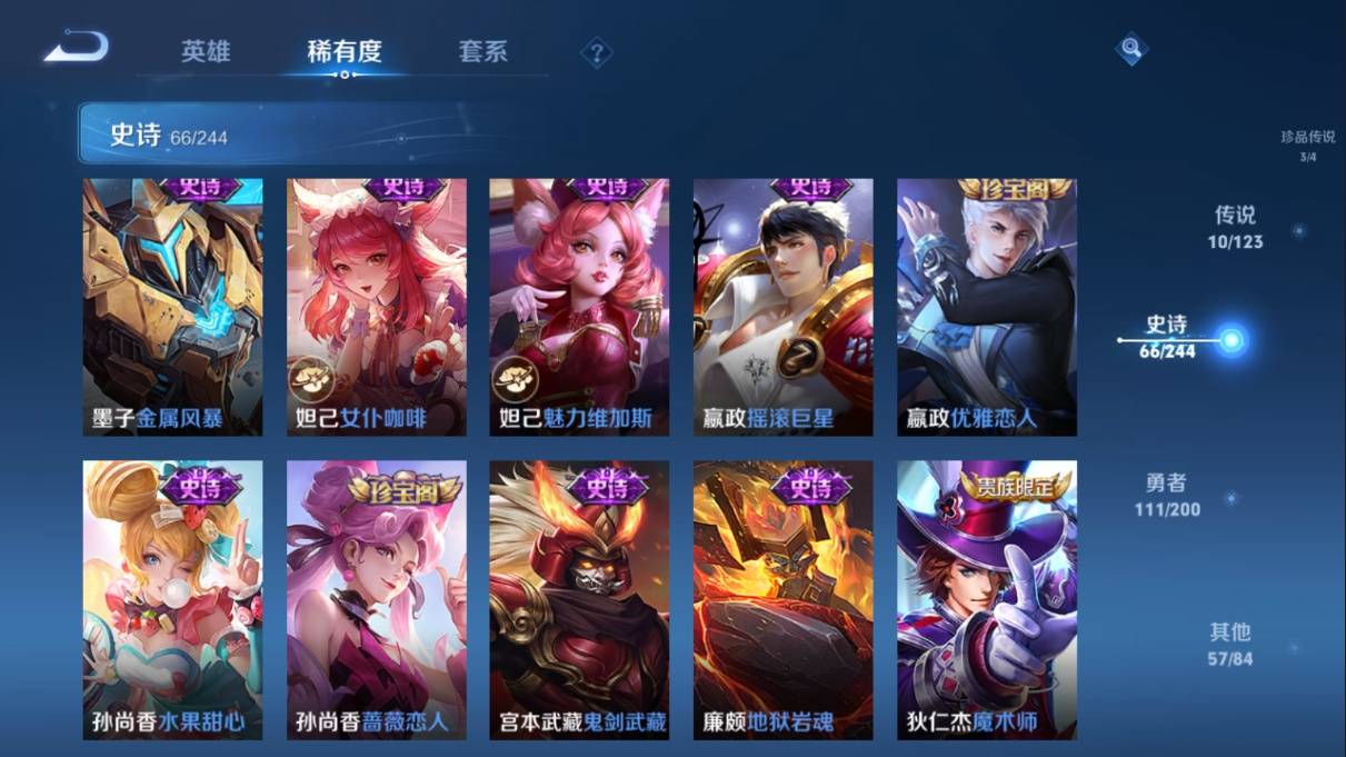 WZKG350638王者荣耀账号详情图15 WZKG350638王者荣耀账号详情图15