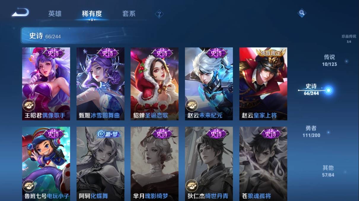 WZKG350638王者荣耀账号详情图16 WZKG350638王者荣耀账号详情图16