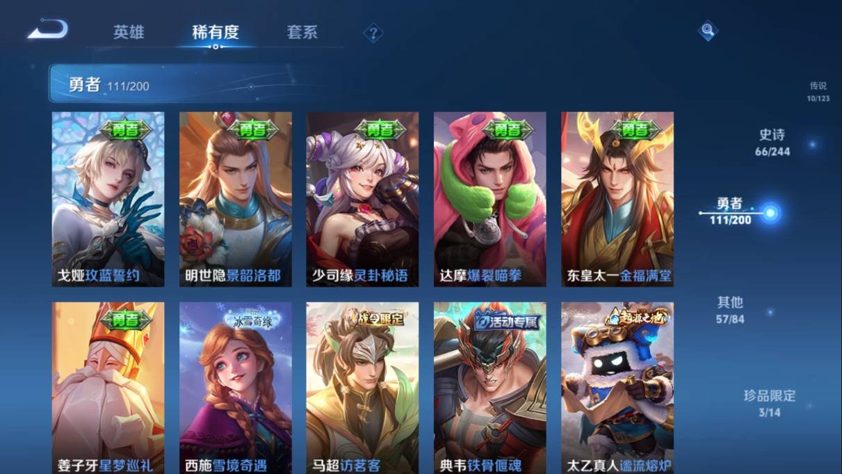 WZKG350638王者荣耀账号详情图17 WZKG350638王者荣耀账号详情图17