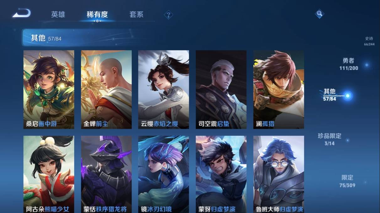 WZKG350638王者荣耀账号详情图18 WZKG350638王者荣耀账号详情图18