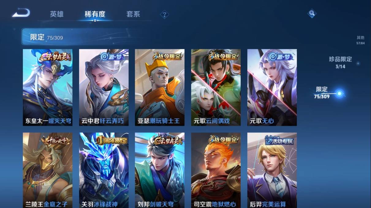 WZKG350638王者荣耀账号详情图19 WZKG350638王者荣耀账号详情图19