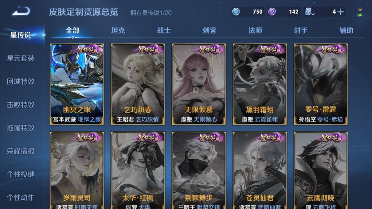 WZKG350638王者荣耀账号详情图20 WZKG350638王者荣耀账号详情图20