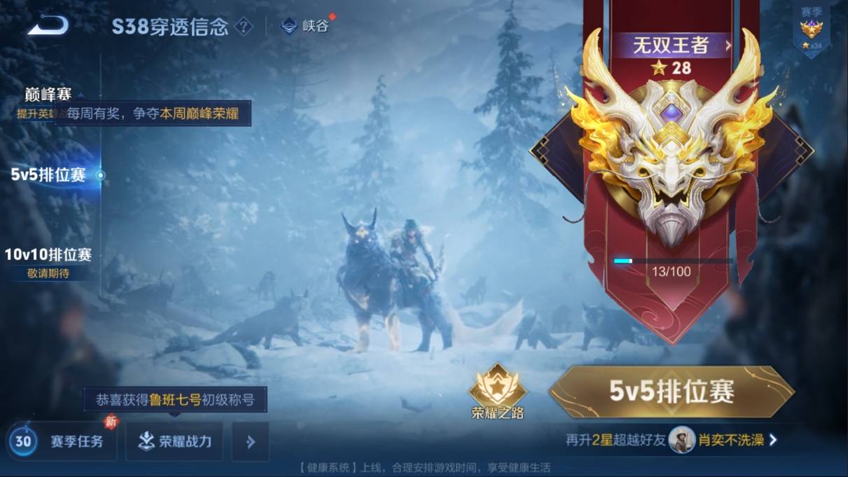 WZKG350638王者荣耀账号详情图22 WZKG350638王者荣耀账号详情图22