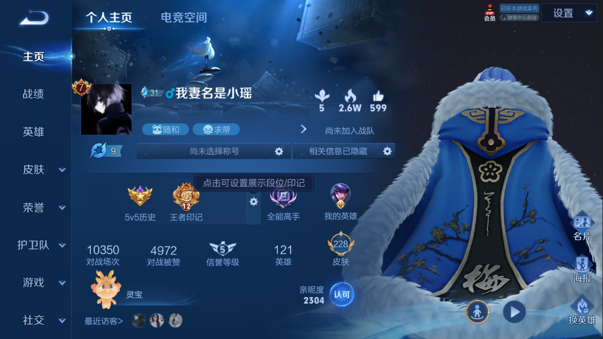 王者荣耀账号安卓QQ安卓Q 【可二次】 英雄数量:121 皮肤数量:228 贵族等级:贵族V7 妄想奇谈 记忆之芯 飞衡 冰锋战神 一念神魔 无双飞将 妄想食味 优雅恋人 蔷薇恋人 零号赤焰 山海玄木吟 电玩·