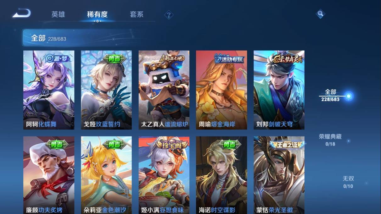 WZKG371467王者荣耀账号详情图6
