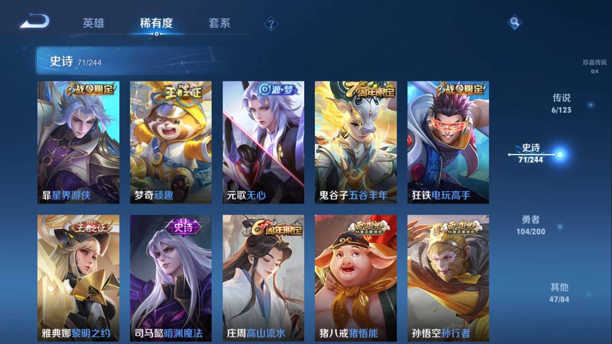 WZKG371467王者荣耀账号详情图9