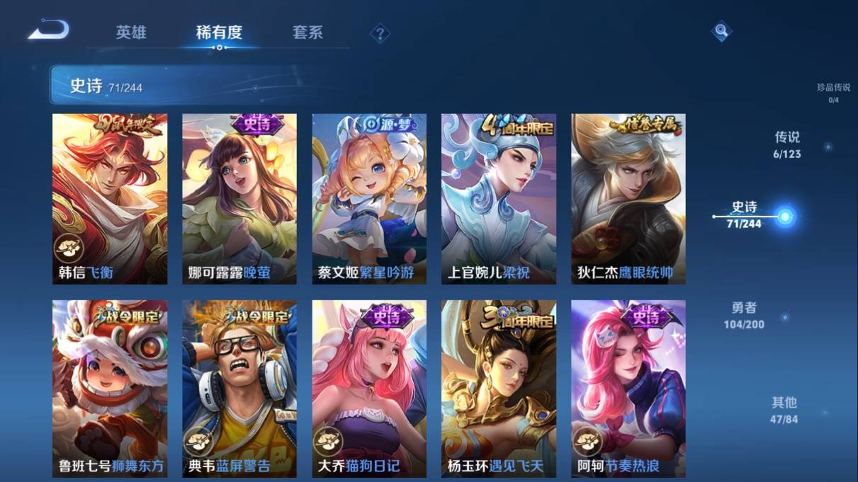 WZKG371467王者荣耀账号详情图11