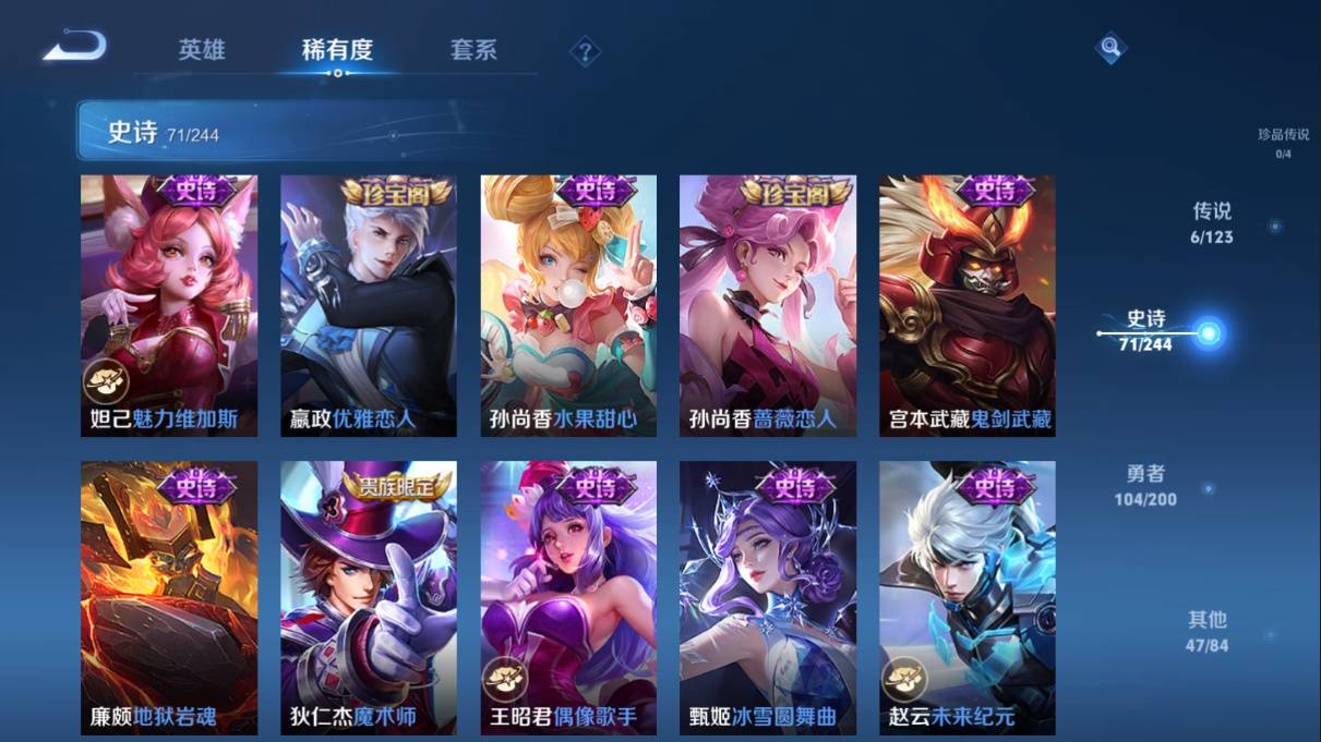 WZKG371467王者荣耀账号详情图14