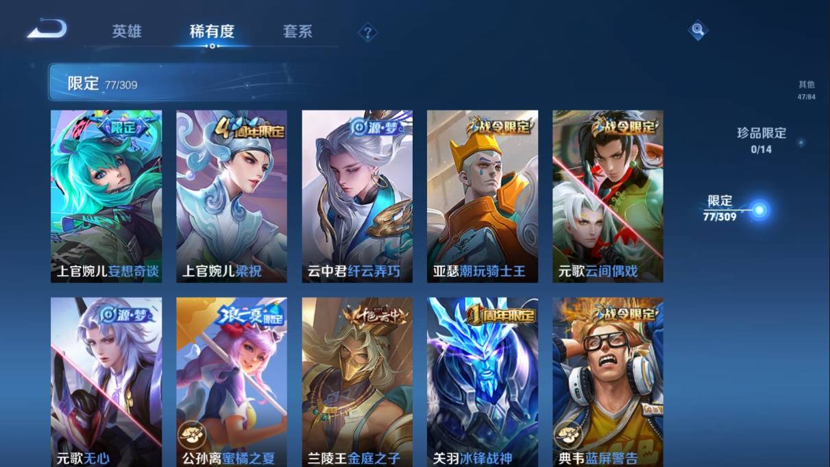 WZKG371467王者荣耀账号详情图18
