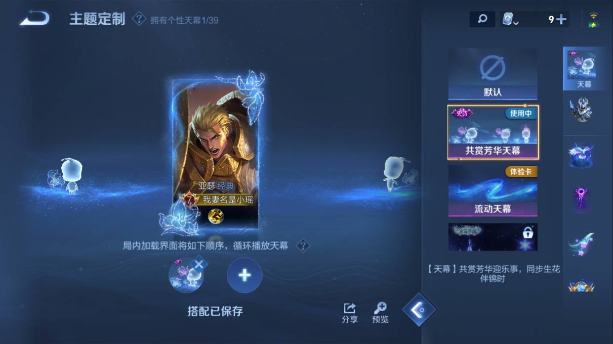 WZKG371467王者荣耀账号详情图19